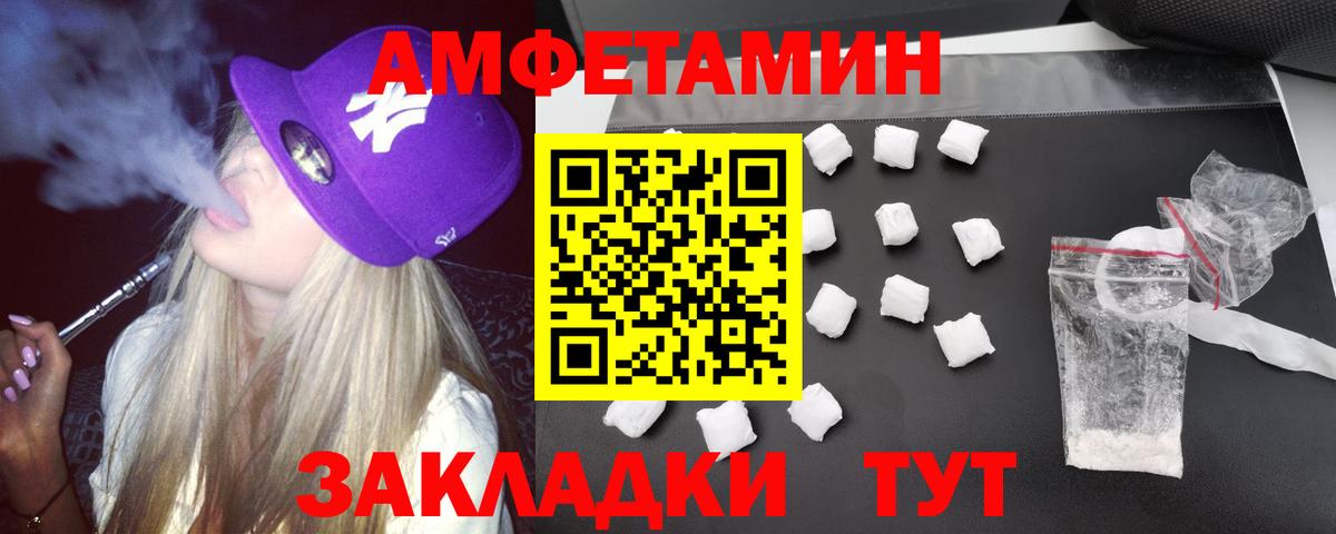 Amphetamine  Вход с VPN  Владимир  Amphetamine Premium 