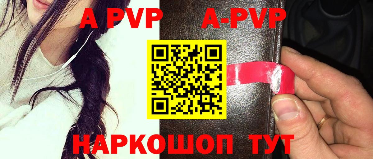 Alpha PVP мука Владимир