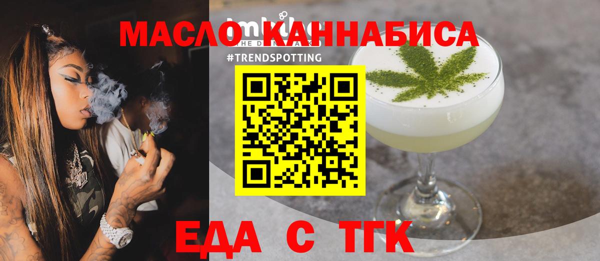 Владимир  Печенье с ТГК конопля  Вход с VPN 