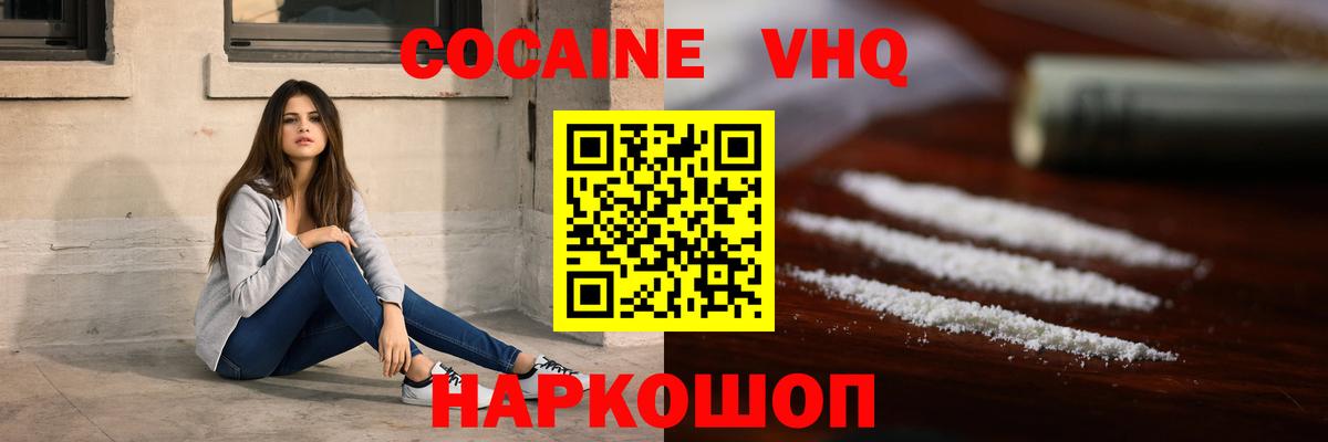 Кокаин Columbia  Кокаин  Владимир  Cocaine 97%  Вход с VPN 