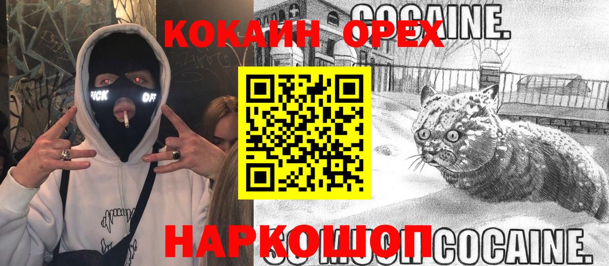 Гашиш  Вход с VPN  КОКАИН  Владимир  МЕФ кристаллы 