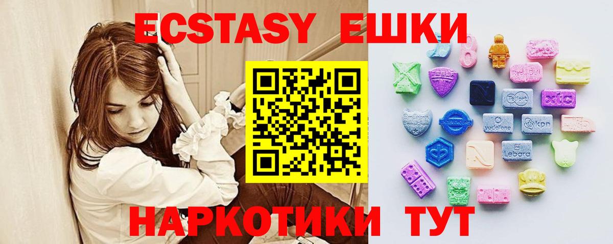 Экстази 280 MDMA Владимир