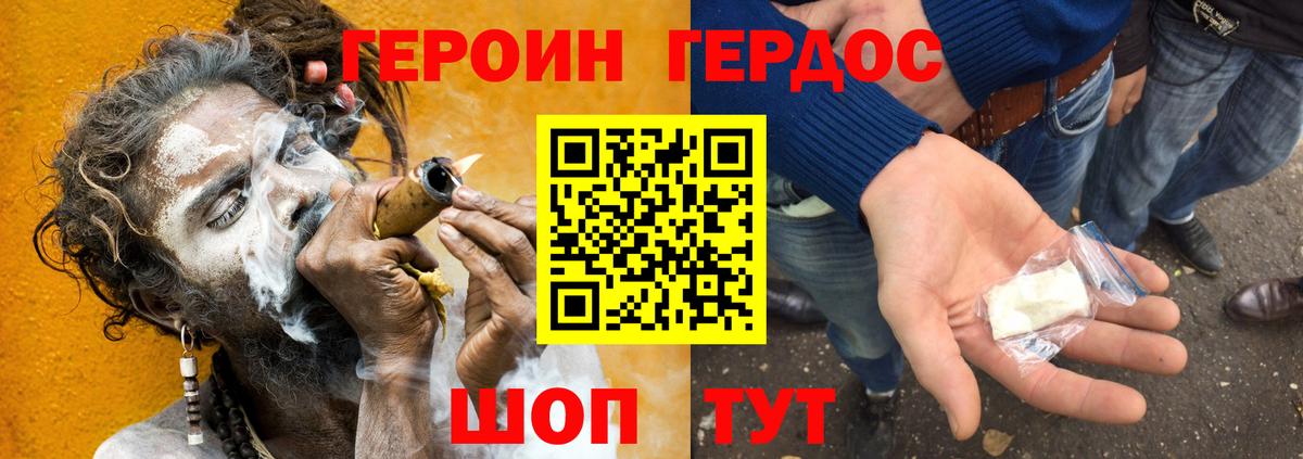 Героин афганец  Героин  Владимир  Вход с VPN 