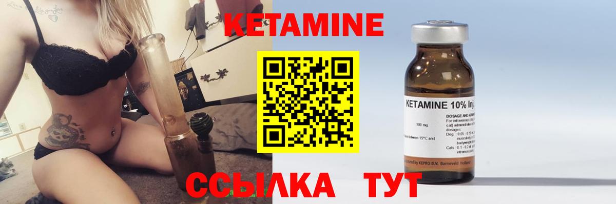 Кетамин ketamine  дарк нет телеграм  КЕТАМИН VHQ  Владимир  Вход с VPN 