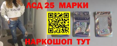 марки lsd Лесосибирск