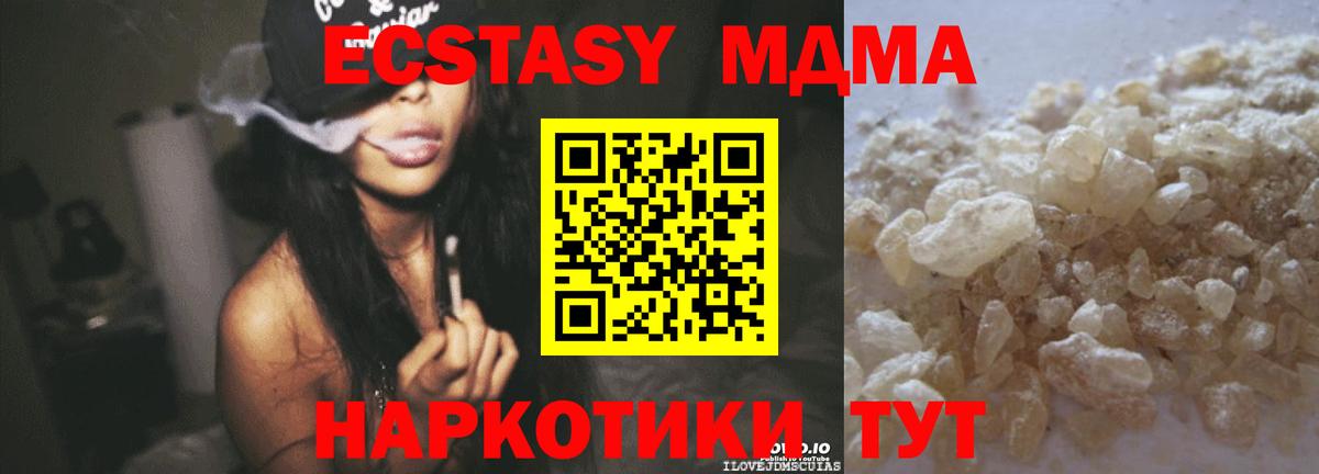 Владимир  МДМА Molly  МДМА  Вход с VPN  МДМА crystal 