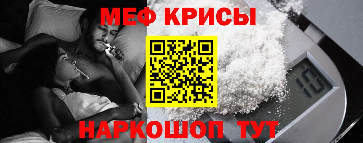 МЯУ-МЯУ  Вход с VPN  Владимир  Меф кристаллы 