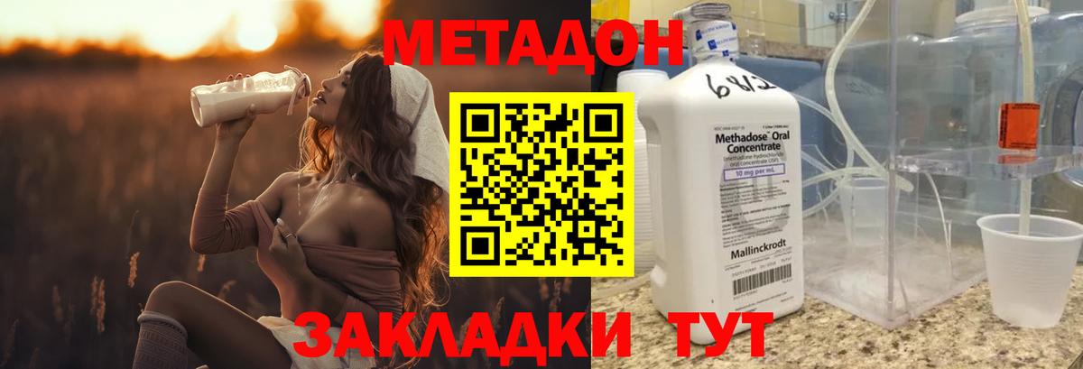 МЕТАДОН methadone  Метадон мёд  Вход с VPN  Владимир 