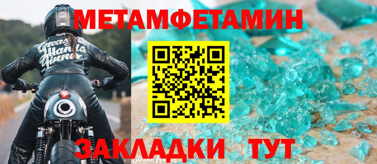 МЕТАМФЕТАМИН винт  Вход с VPN  Владимир 