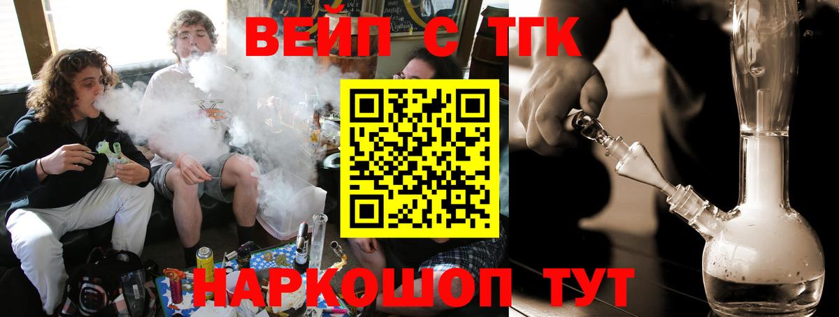 Дистиллят ТГК жижа Владимир